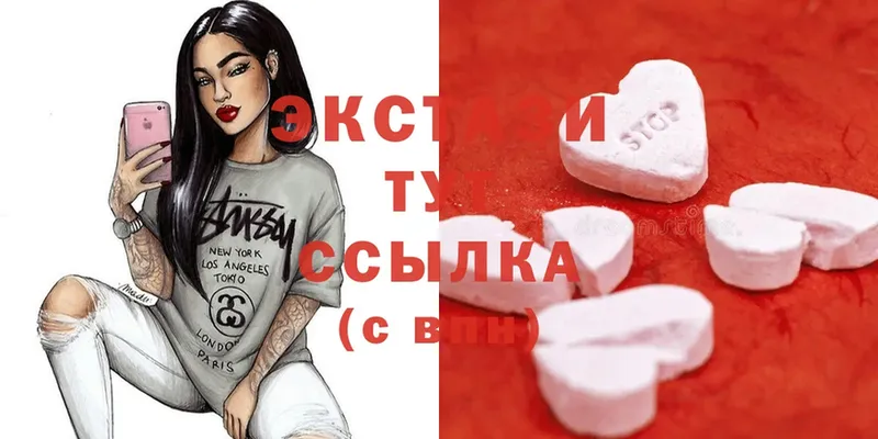 Экстази XTC  blacksprut ONION  Лабинск 