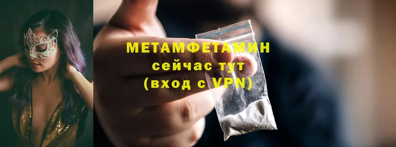 Метамфетамин Methamphetamine  Лабинск 